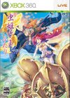 Mushihimesama Futari 1.5