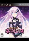 Hyperdimension Neptunia Mk2