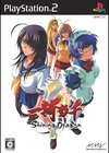 Ikki Tousen : Shining Dragon