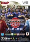 Pro Evolution Soccer 2010 : Blue Samurai Challenge