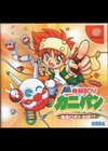 Chou Hatsumei Boy Kanipan: Bousou Robot no Nazo