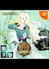 Eldorado Gate Vol.5