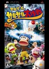 Ape Escape SaruSaru