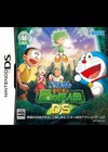 Doraemon : Nobita to Midori no Kyojinden