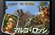 Metal Slug 7