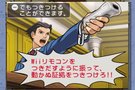 La srie des  Ace Attorney  dbarque sur Nintendo Wii