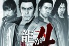 Test de Yakuza 4 : 4 persos pour 4 fois plus de plaisir ?