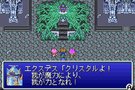   Final Fantasy V  arrive en Europe