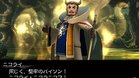 Images et photos Bravely Second