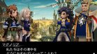 Images et photos Bravely Second