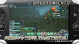 Vido Phantasy Star Online 2 | Une jolie bande-annonce japonaise